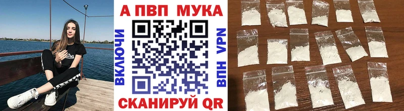 А ПВП мука Котово