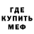 АМФЕТАМИН 97% Erol O
