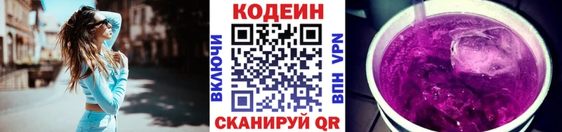 Кодеиновый сироп Lean напиток Lean (лин)  Котово 