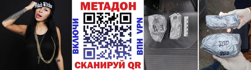 Метадон белоснежный купить наркотики сайты Котово